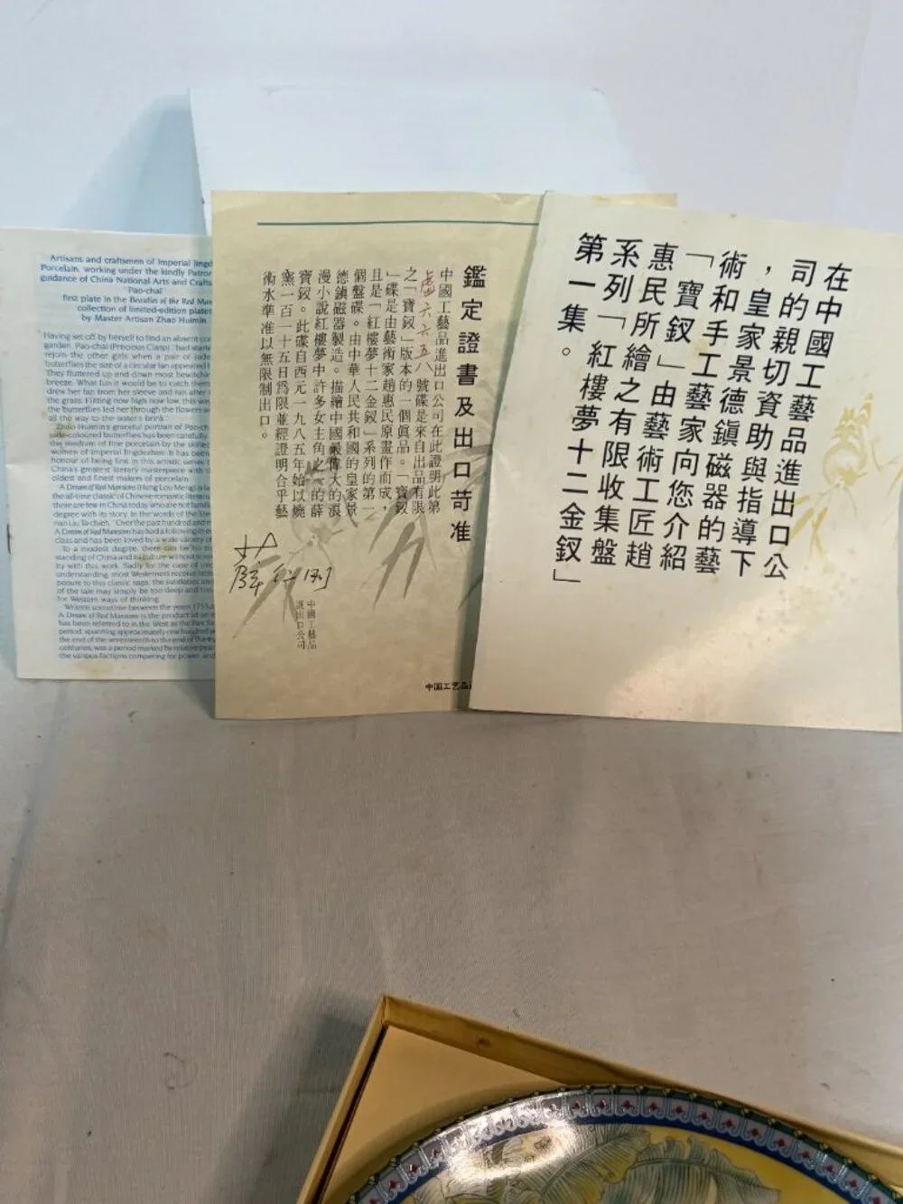 Imperial Jingdezhen Pao-Chai 1986 Collector Plate 1 Red Mansion Box COA